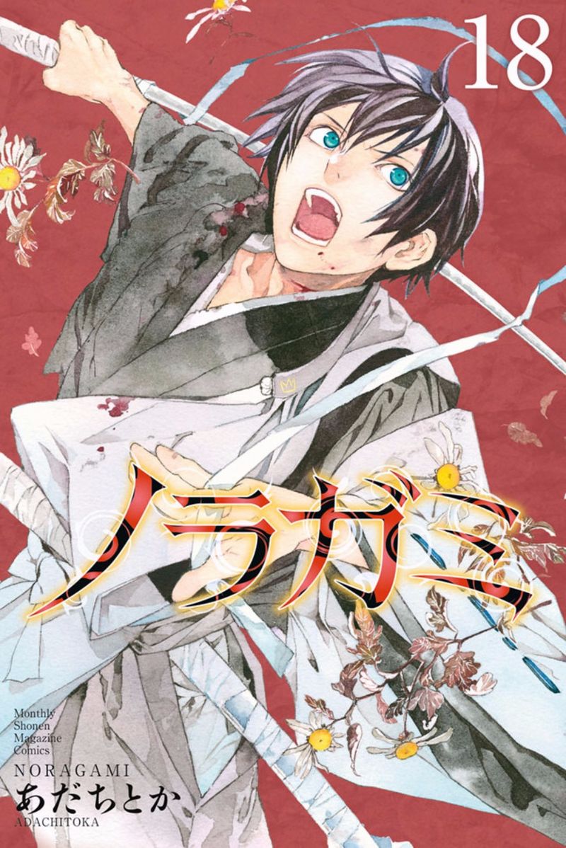 000 Cover Vol 18.jpg 000 Cover Vol 18.jpg